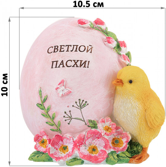 Фигурка декоративная «Цыпленок и яйцо»