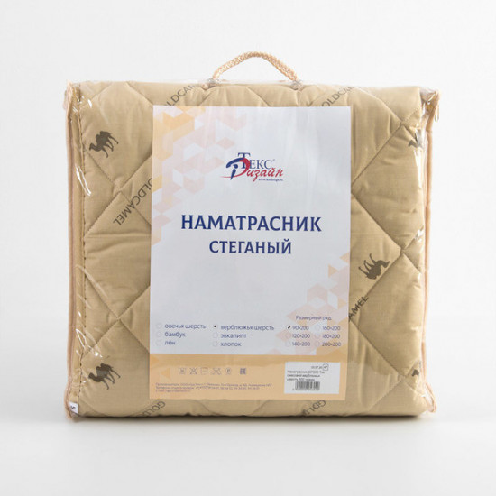 Наматрасник стеганый