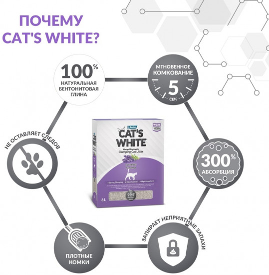 Наполнитель для кошачьего туалета «Lavender»
