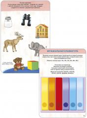 Асборн — карточки. Изучаем звуки с нейропсихологом - Фото 5