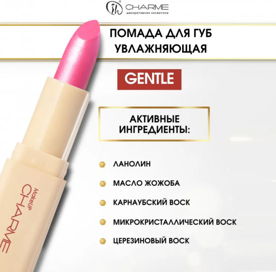 Помада для губ увлажняющая «Gentle», тон 507 Дикая орхидея