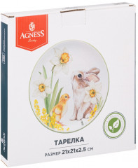 Тарелка закусочная «Sunday» - Фото 1