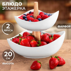 Блюдо-этажерка «Айсберг» - Фото 1