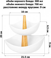 Блюдо-этажерка «Айсберг» - Фото 2