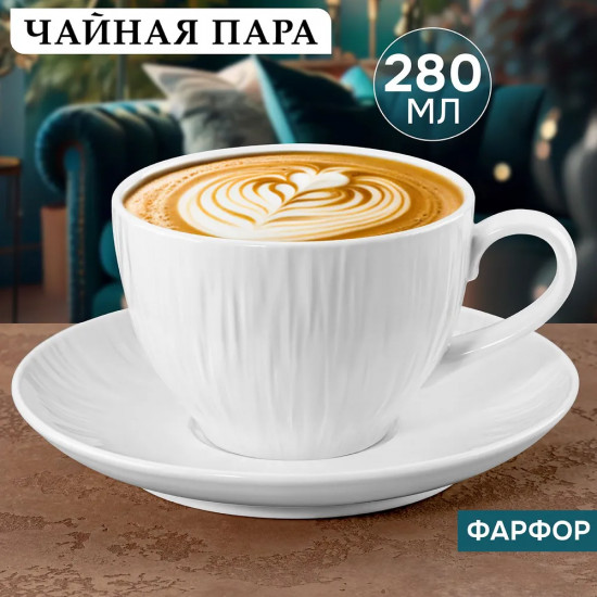 Чайная пара «Блеск classic»
