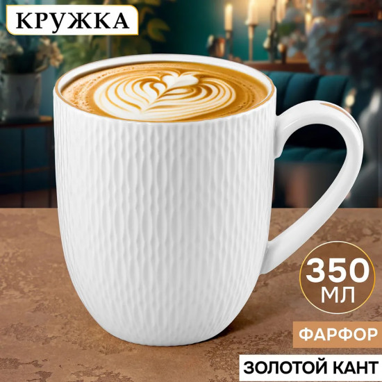 Кружка «Сияние gold»
