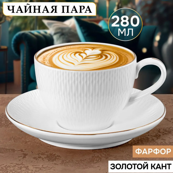 Чайная пара «Сияние gold»