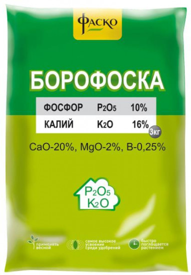 Удобрение «Борофоска»