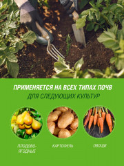Удобрение «Борофоска» - Фото 4