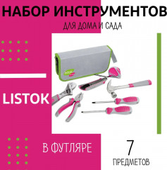 Набор инструментов бытовых в футляре - Фото 1