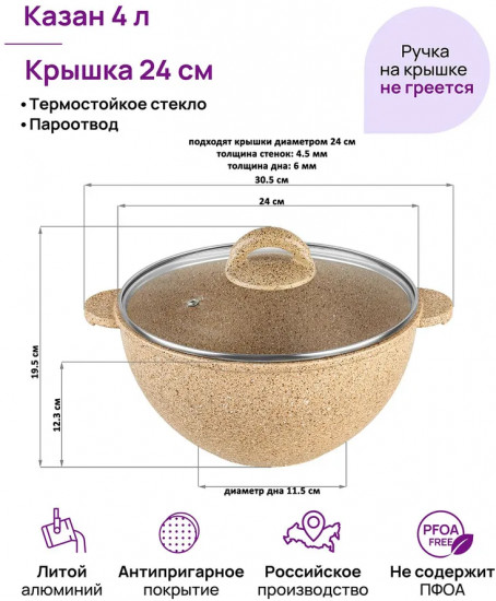 Казан с крышкой «Медовый гранит»
