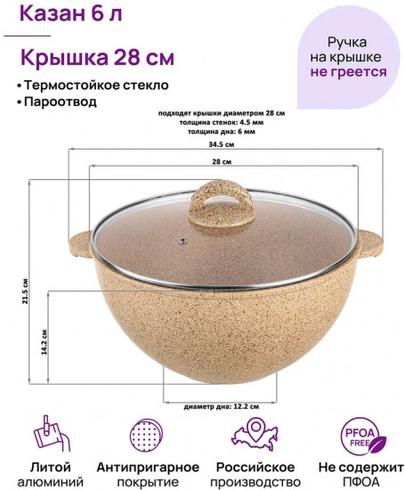Казан с крышкой «Медовый гранит»