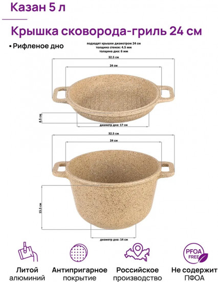 Казан с крышкой сковородой-гриль