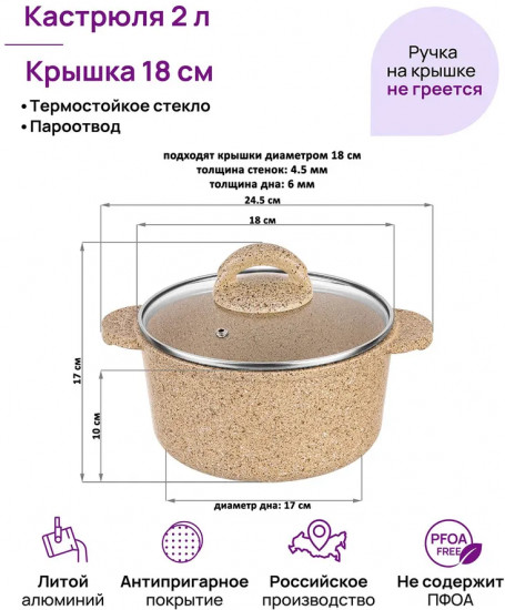 Кастрюля с крышкой «Медовый гранит»