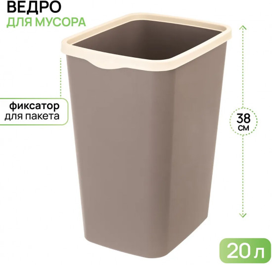 Ведро для мусора с фиксатором