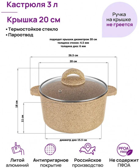 Кастрюля с крышкой «Медовый гранит»