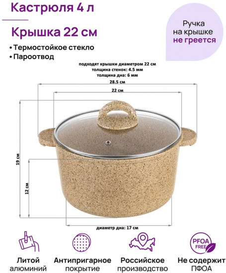 Кастрюля с крышкой «Медовый гранит»