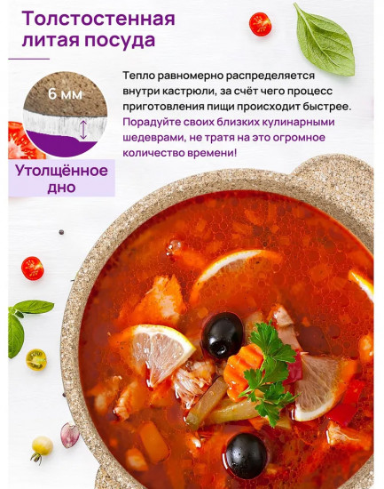 Кастрюля с крышкой «Медовый гранит»
