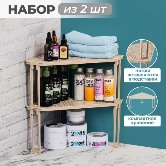 Набор полок угловых