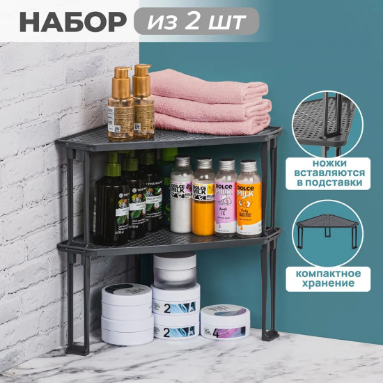 Набор полок угловых
