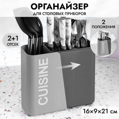 Подставка для столовых приборов - Фото 7