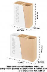 Подставка для столовых приборов - Фото 8