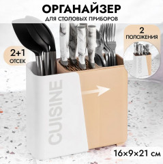 Подставка для столовых приборов - Фото 9