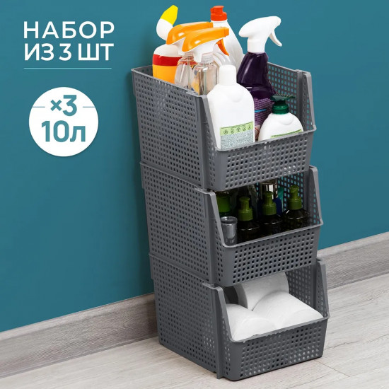 Набор корзинок для хранения