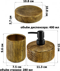 Набор для ванной «Бронза» - Фото 2