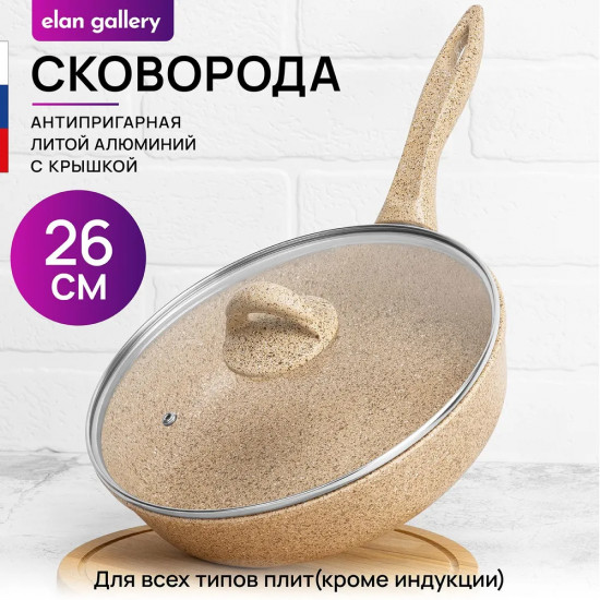 Сковорода глубокая с крышкой