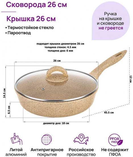 Сковорода глубокая с крышкой