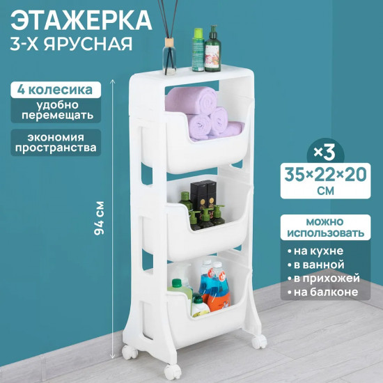 Этажерка напольная