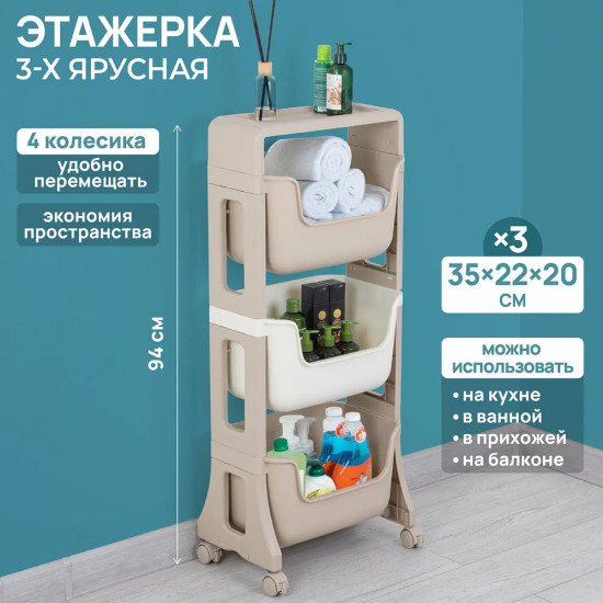 Этажерка напольная