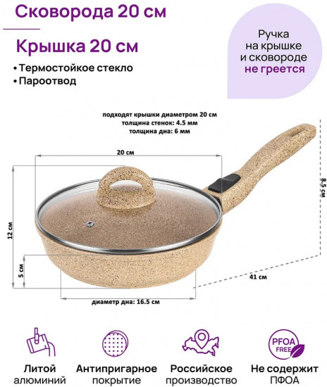 Сковорода глубокая с крышкой