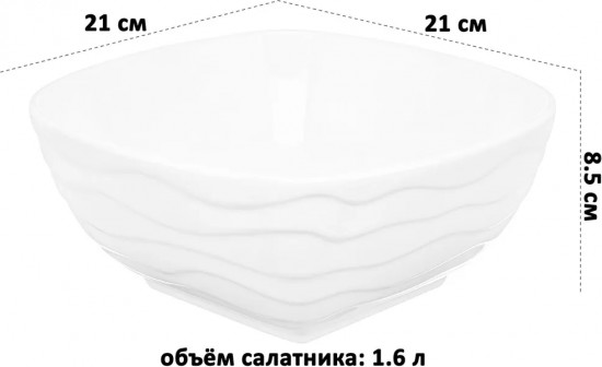 Салатник «Айсберг волны»