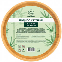 Поднос cервировочный - Фото 5