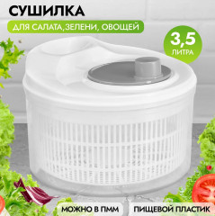 Сушилка для овощей - Фото 1