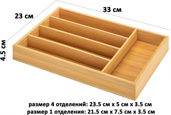 Лоток для столовых приборов