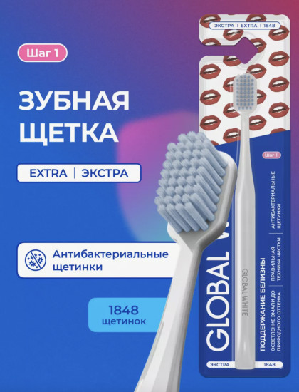 Зубная щетка для чувствительных зубов и десен «Extra»