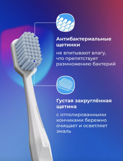Зубная щетка для чувствительных зубов и десен «Extra»