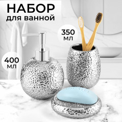 Набор для ванной комнаты - Фото 1