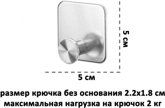 Крючок универсальный