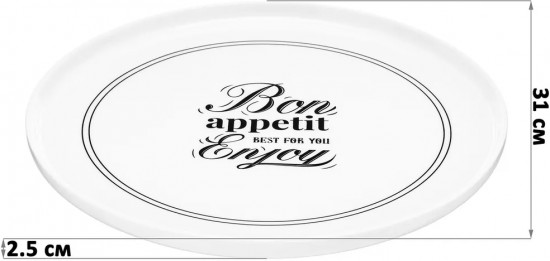Блюдо сервировочное «Bon Appetit»