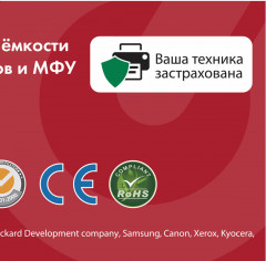 Картридж для принтера SX-106R02778, цвет черный - Фото 4