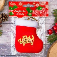 Носочек «На удачу» - Фото 2