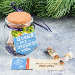 Баночка пожеланий «Новогодняя» - Фото 1