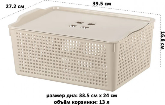 Корзинка с крышкой
