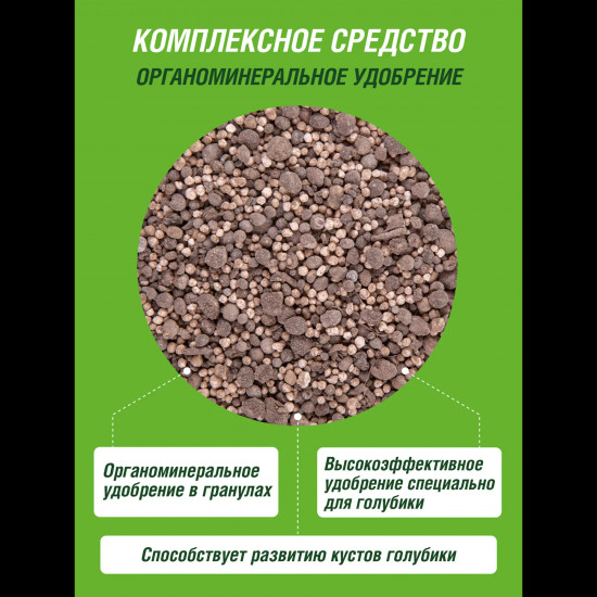 Удобрение для голубики