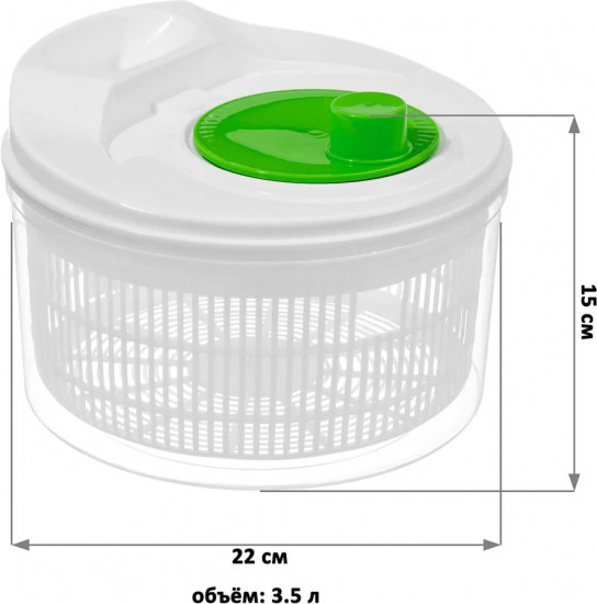 Сушилка для зелени