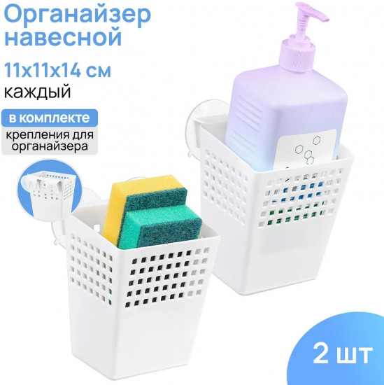 Набор органайзеров для хранения вещей